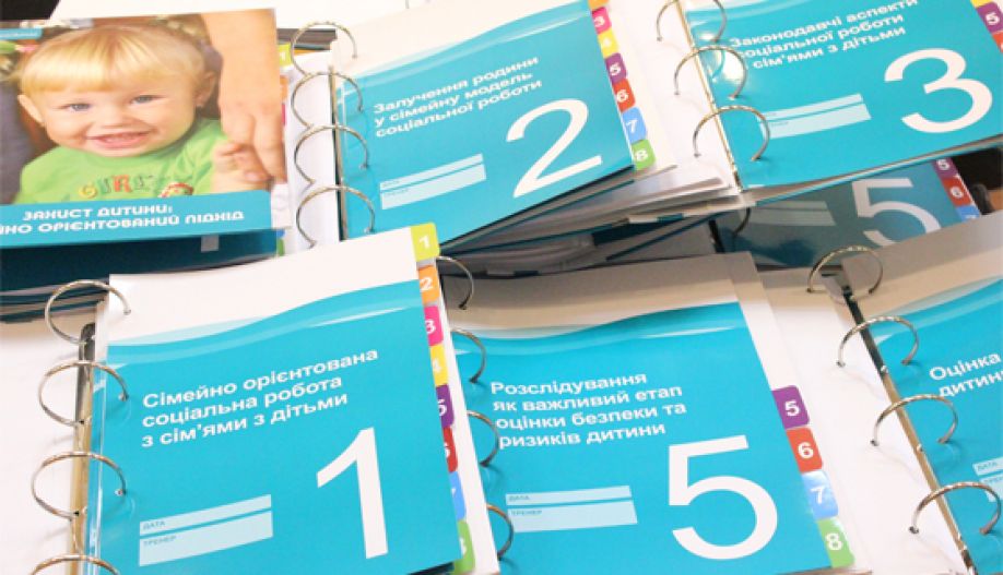Підвищення кваліфікації фахівців служб у справах дітей за програмою «Захист дитини: сімейно орієнтований підхід»